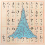 Veronika Dobers, Blue Heap with Japanese Exercise, 2009