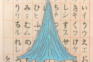 WEIL ICH IN JAPAN WAR